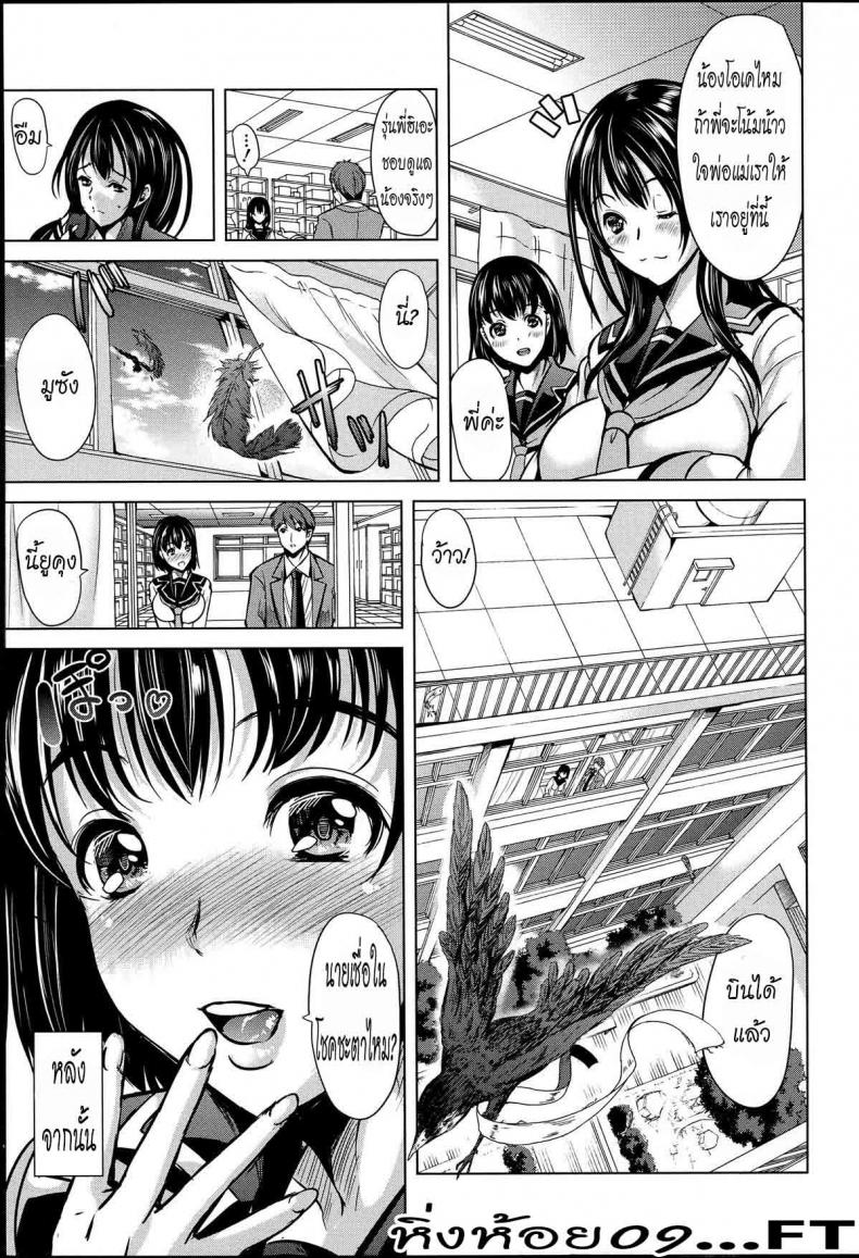 หมู่บ้านไร้พรหมจรรย์ [Yabitsu Hiro] Midara na Karada ni Sareta Kara – หมู่บ้านไร้พรหมจรรย์ [Yabitsu Hiro] Midara na Karada ni Sareta Kara – ตอนที่ 1 หน้า 10
