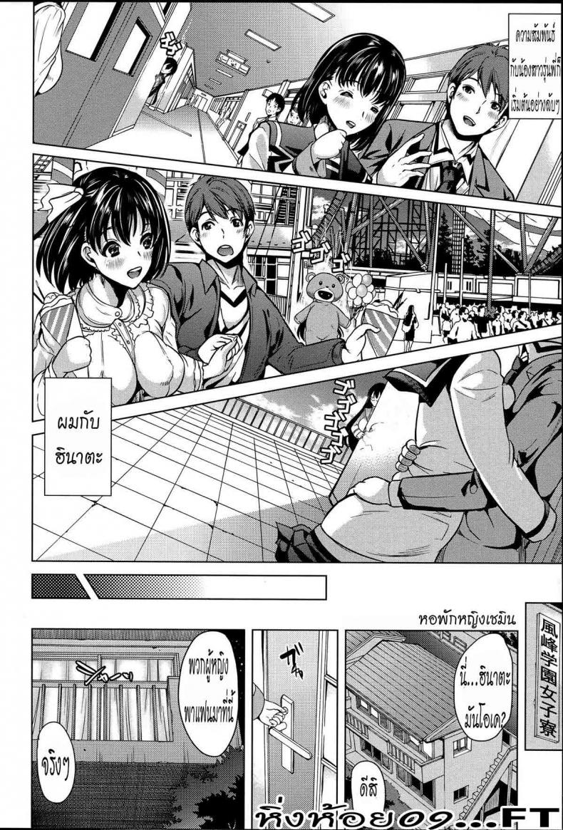 หมู่บ้านไร้พรหมจรรย์ [Yabitsu Hiro] Midara na Karada ni Sareta Kara – หมู่บ้านไร้พรหมจรรย์ [Yabitsu Hiro] Midara na Karada ni Sareta Kara – ตอนที่ 1 หน้า 11