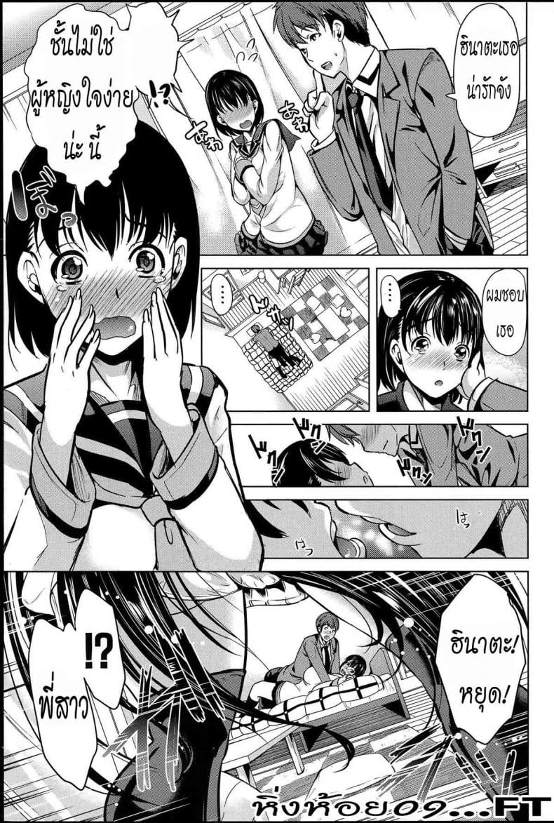 หมู่บ้านไร้พรหมจรรย์ [Yabitsu Hiro] Midara na Karada ni Sareta Kara – หมู่บ้านไร้พรหมจรรย์ [Yabitsu Hiro] Midara na Karada ni Sareta Kara – ตอนที่ 1 หน้า 12