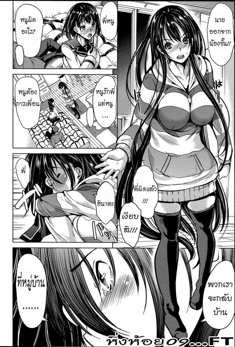 หมู่บ้านไร้พรหมจรรย์ [Yabitsu Hiro] Midara na Karada ni Sareta Kara – หมู่บ้านไร้พรหมจรรย์ [Yabitsu Hiro] Midara na Karada ni Sareta Kara – ตอนที่ 1 หน้า 13