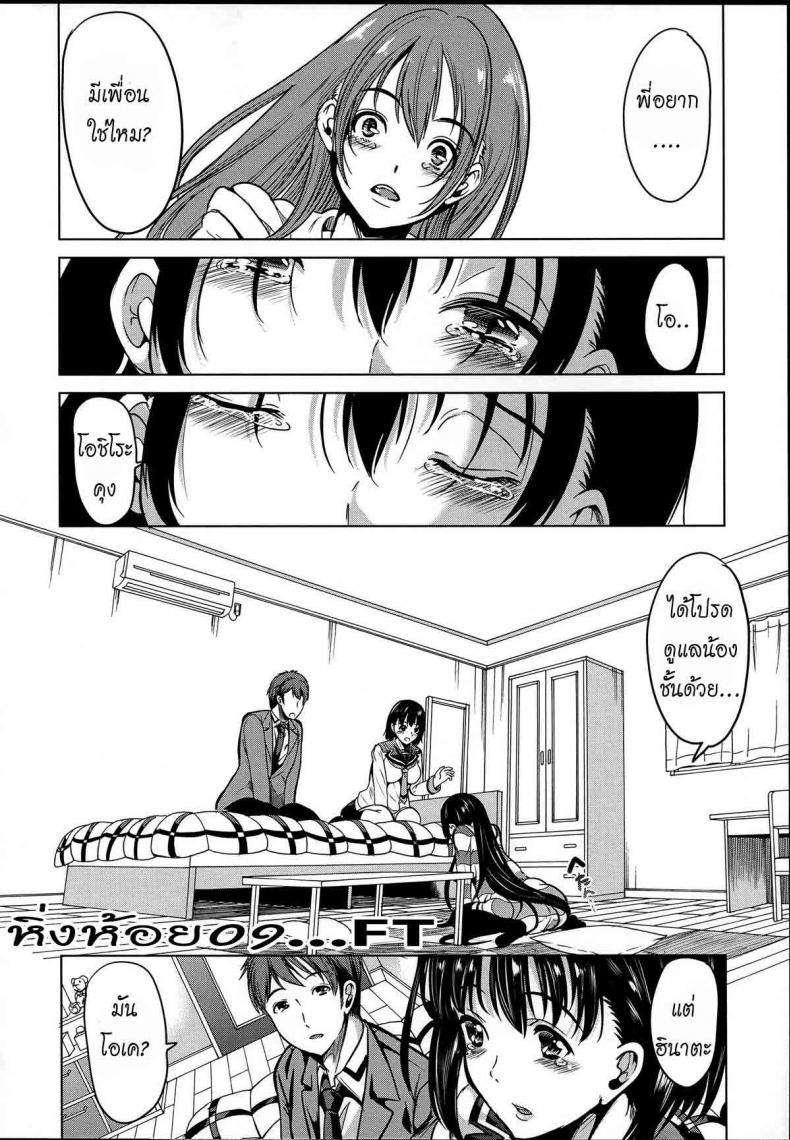 หมู่บ้านไร้พรหมจรรย์ [Yabitsu Hiro] Midara na Karada ni Sareta Kara – หมู่บ้านไร้พรหมจรรย์ [Yabitsu Hiro] Midara na Karada ni Sareta Kara – ตอนที่ 1 หน้า 15