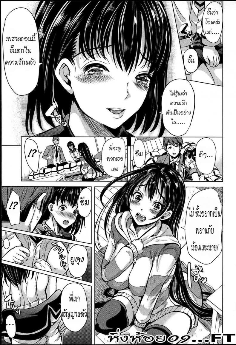 หมู่บ้านไร้พรหมจรรย์ [Yabitsu Hiro] Midara na Karada ni Sareta Kara – หมู่บ้านไร้พรหมจรรย์ [Yabitsu Hiro] Midara na Karada ni Sareta Kara – ตอนที่ 1 หน้า 16