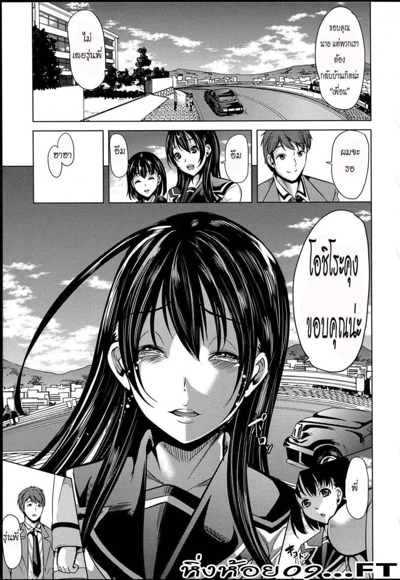 หมู่บ้านไร้พรหมจรรย์ [Yabitsu Hiro] Midara na Karada ni Sareta Kara – หมู่บ้านไร้พรหมจรรย์ [Yabitsu Hiro] Midara na Karada ni Sareta Kara – ตอนที่ 1 หน้า 39