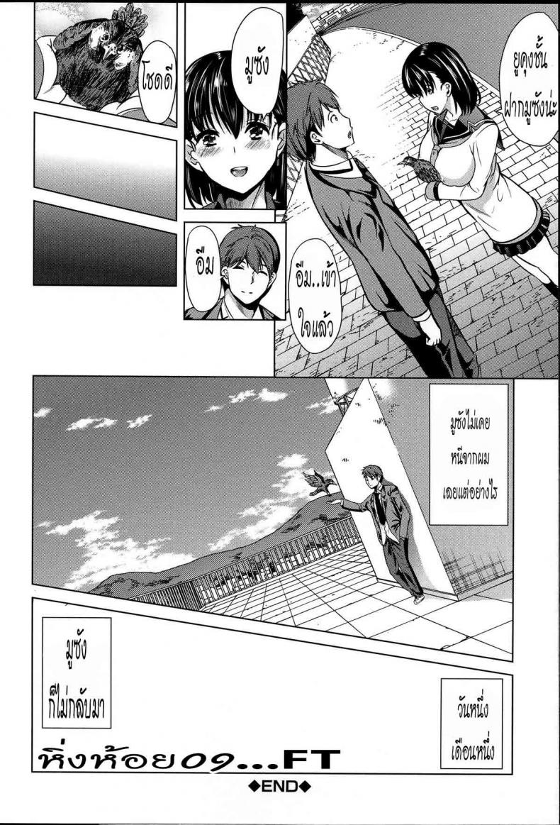 หมู่บ้านไร้พรหมจรรย์ [Yabitsu Hiro] Midara na Karada ni Sareta Kara – หมู่บ้านไร้พรหมจรรย์ [Yabitsu Hiro] Midara na Karada ni Sareta Kara – ตอนที่ 1 หน้า 40
