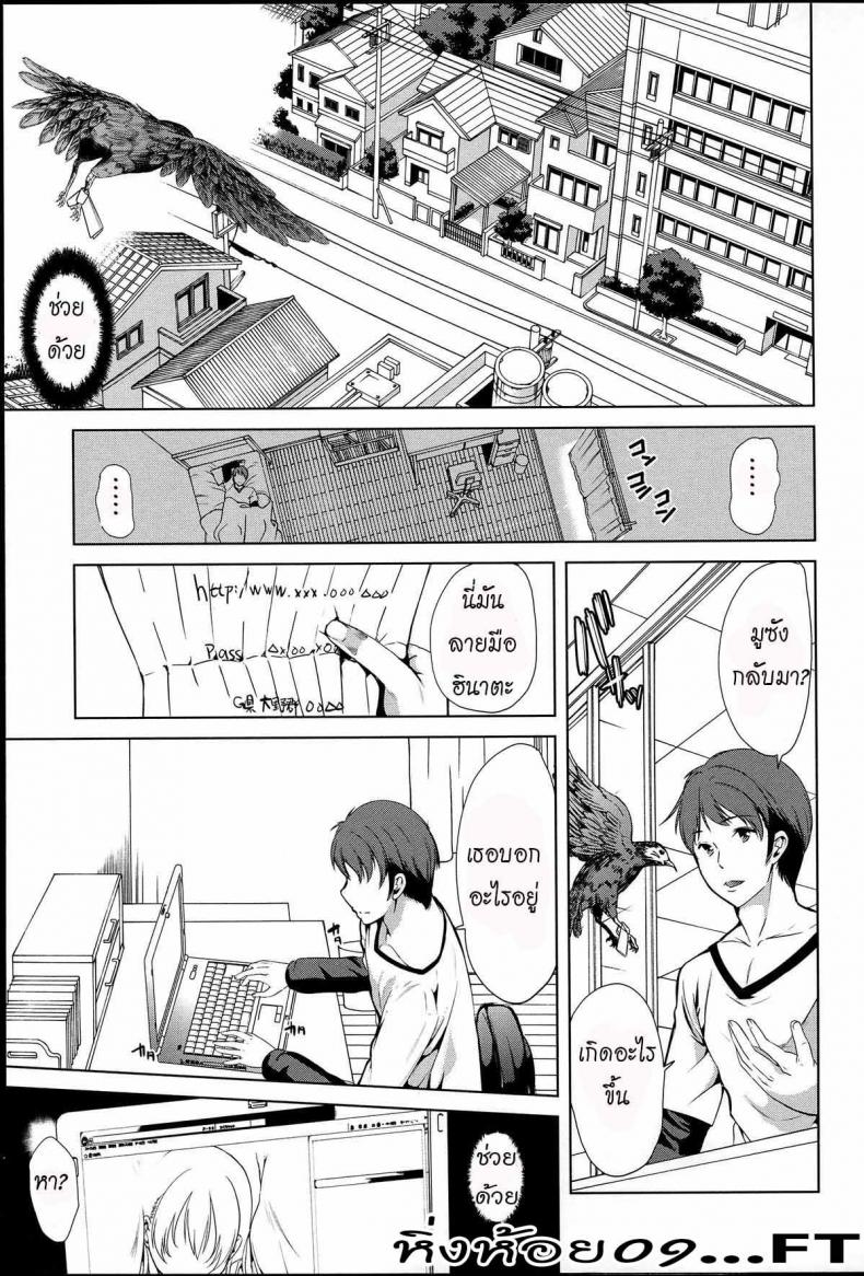 หมู่บ้านไร้พรหมจรรย์ [Yabitsu Hiro] Midara na Karada ni Sareta Kara – หมู่บ้านไร้พรหมจรรย์ [Yabitsu Hiro] Midara na Karada ni Sareta Kara – ตอนที่ 1 หน้า 41