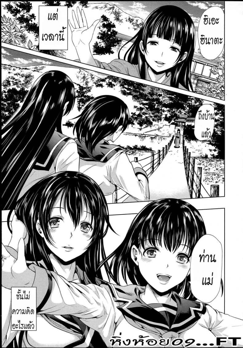 หมู่บ้านไร้พรหมจรรย์ [Yabitsu Hiro] Midara na Karada ni Sareta Kara – หมู่บ้านไร้พรหมจรรย์ [Yabitsu Hiro] Midara na Karada ni Sareta Kara – ตอนที่ 2 หน้า 3