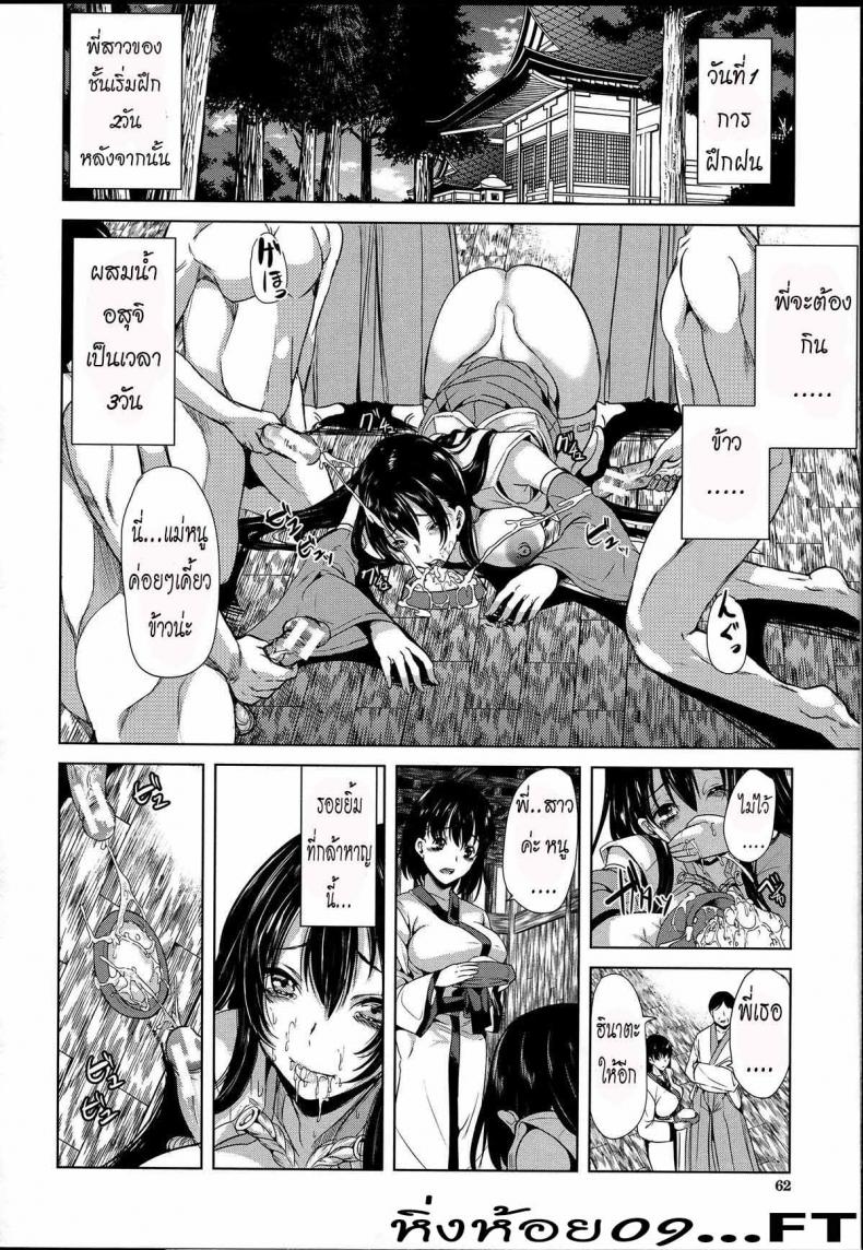 หมู่บ้านไร้พรหมจรรย์ [Yabitsu Hiro] Midara na Karada ni Sareta Kara – หมู่บ้านไร้พรหมจรรย์ [Yabitsu Hiro] Midara na Karada ni Sareta Kara – ตอนที่ 2 หน้า 11