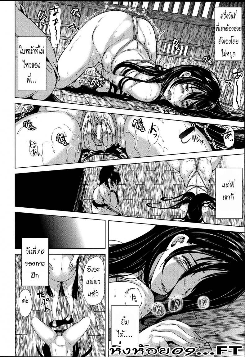 หมู่บ้านไร้พรหมจรรย์ [Yabitsu Hiro] Midara na Karada ni Sareta Kara – หมู่บ้านไร้พรหมจรรย์ [Yabitsu Hiro] Midara na Karada ni Sareta Kara – ตอนที่ 2 หน้า 17