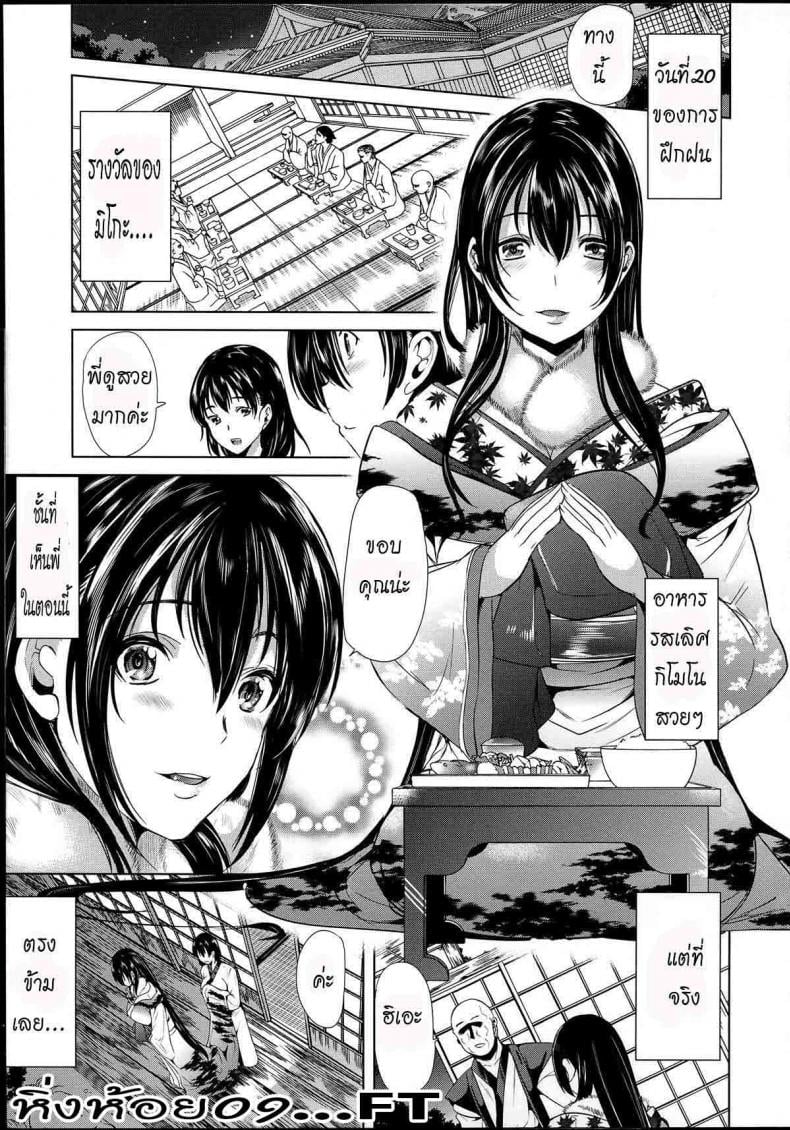 หมู่บ้านไร้พรหมจรรย์ [Yabitsu Hiro] Midara na Karada ni Sareta Kara – หมู่บ้านไร้พรหมจรรย์ [Yabitsu Hiro] Midara na Karada ni Sareta Kara – ตอนที่ 2 หน้า 20