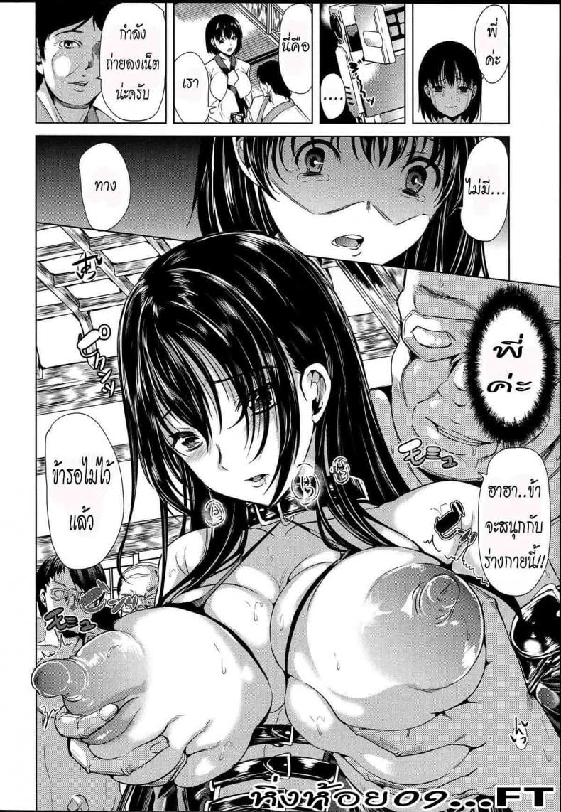 หมู่บ้านไร้พรหมจรรย์ [Yabitsu Hiro] Midara na Karada ni Sareta Kara – หมู่บ้านไร้พรหมจรรย์ [Yabitsu Hiro] Midara na Karada ni Sareta Kara – ตอนที่ 2 หน้า 22