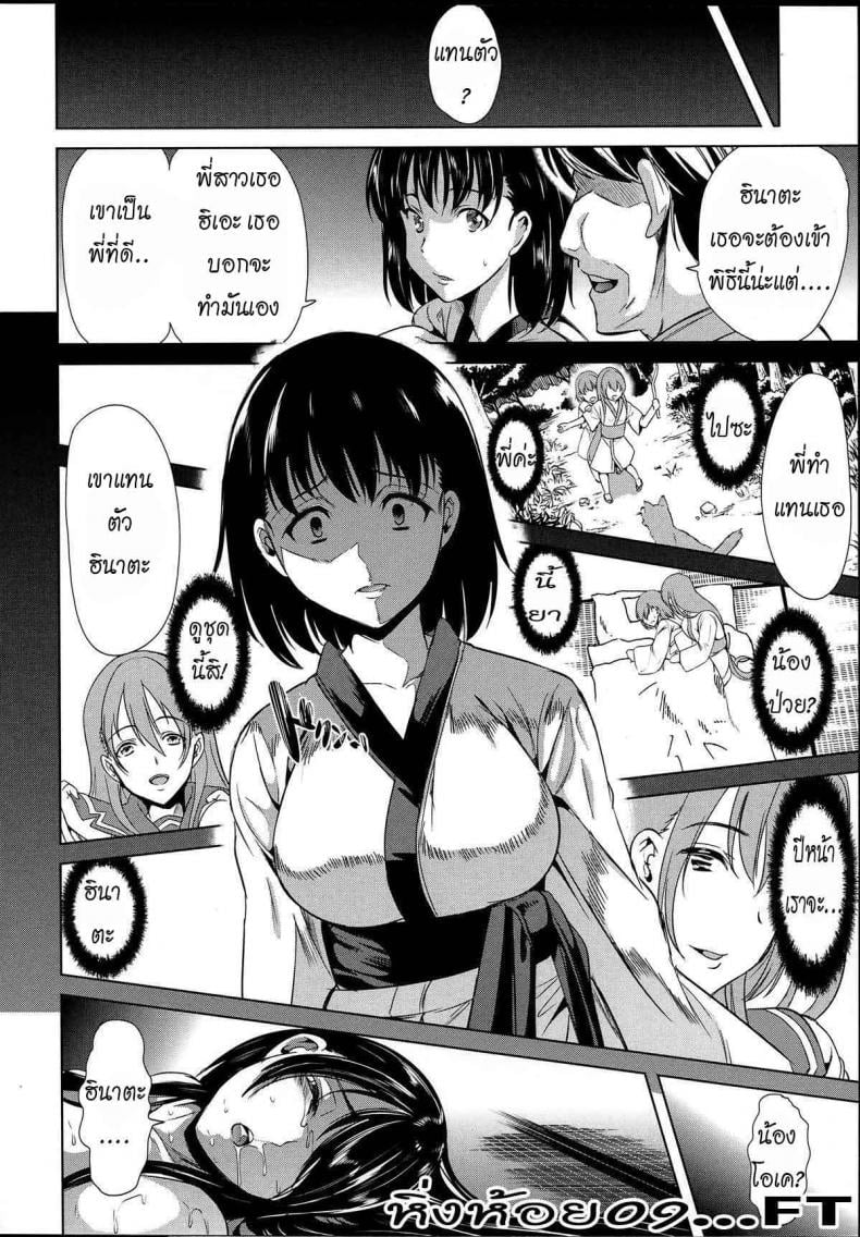 หมู่บ้านไร้พรหมจรรย์ [Yabitsu Hiro] Midara na Karada ni Sareta Kara – หมู่บ้านไร้พรหมจรรย์ [Yabitsu Hiro] Midara na Karada ni Sareta Kara – ตอนที่ 2 หน้า 35