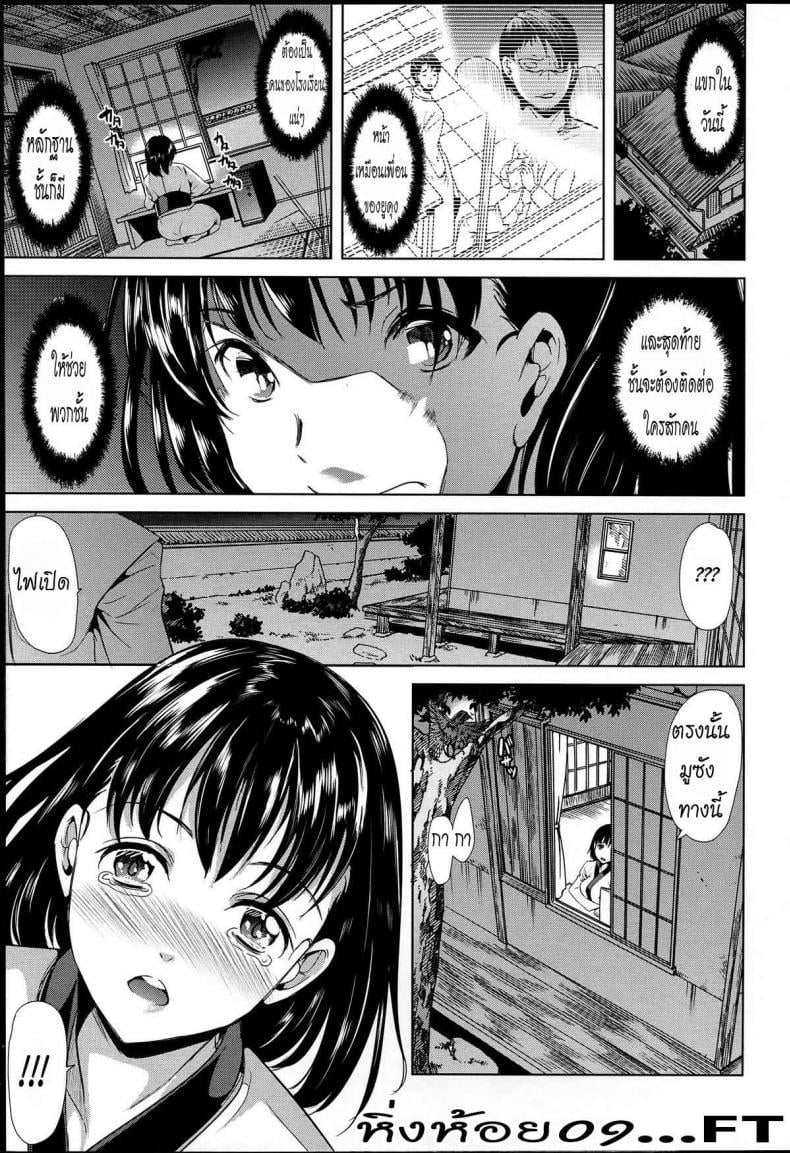 หมู่บ้านไร้พรหมจรรย์ [Yabitsu Hiro] Midara na Karada ni Sareta Kara – หมู่บ้านไร้พรหมจรรย์ [Yabitsu Hiro] Midara na Karada ni Sareta Kara – ตอนที่ 2 หน้า 36