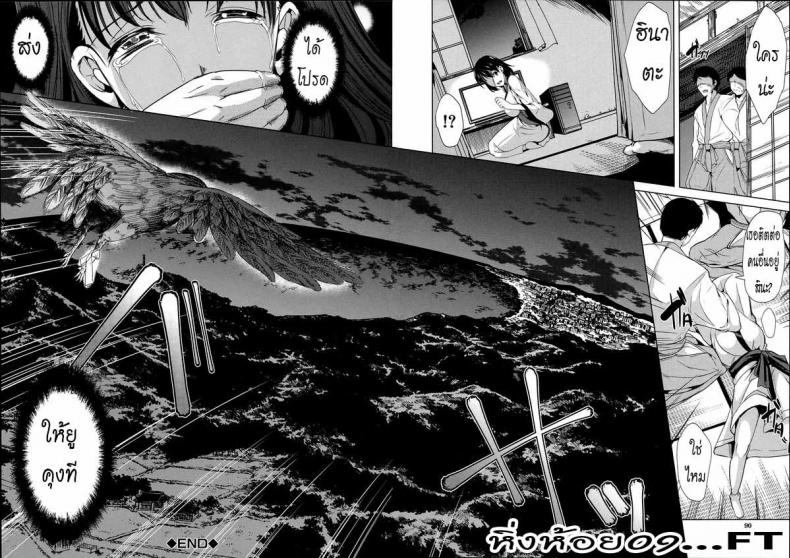 หมู่บ้านไร้พรหมจรรย์ [Yabitsu Hiro] Midara na Karada ni Sareta Kara – หมู่บ้านไร้พรหมจรรย์ [Yabitsu Hiro] Midara na Karada ni Sareta Kara – ตอนที่ 2 หน้า 37