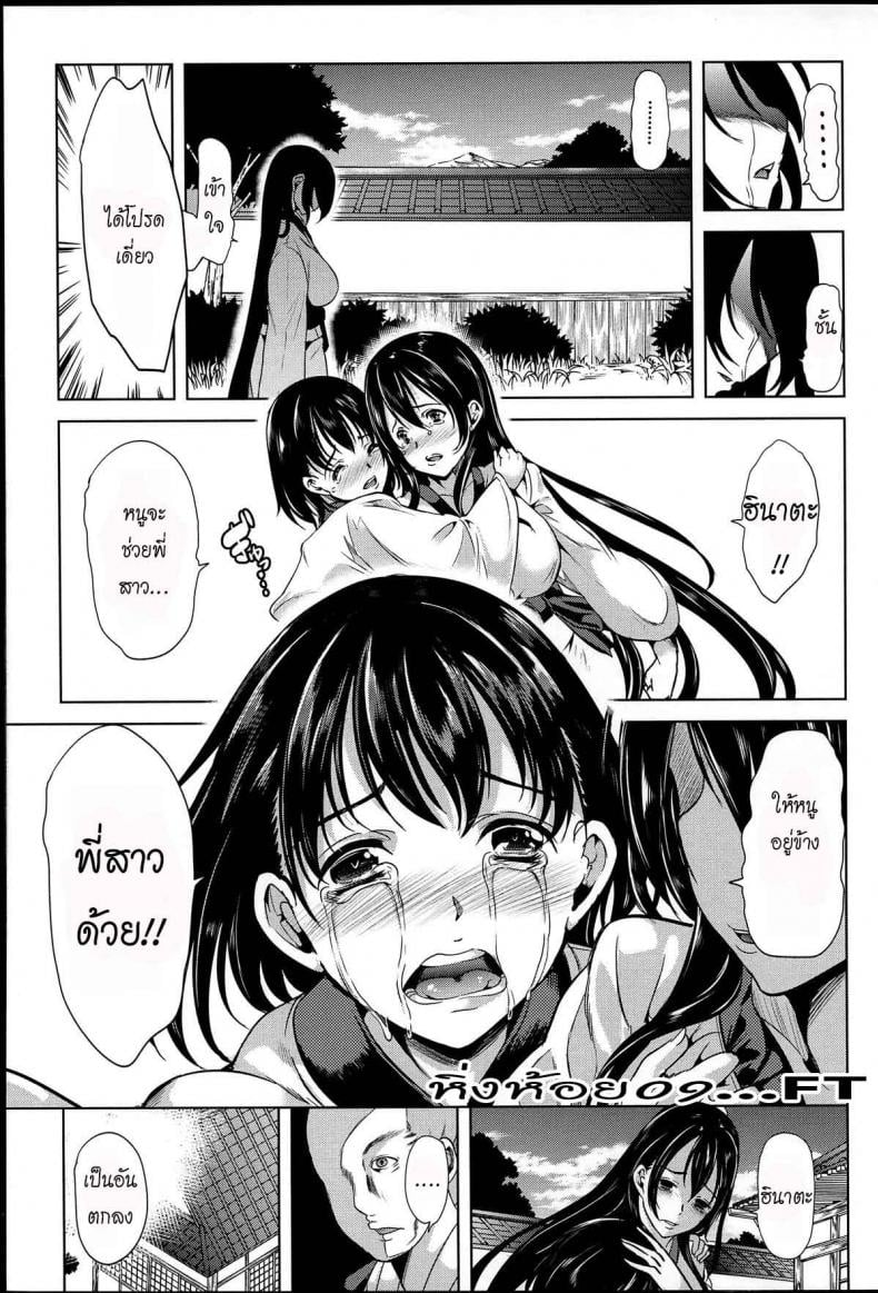 หมู่บ้านไร้พรหมจรรย์ [Yabitsu Hiro] Midara na Karada ni Sareta Kara – หมู่บ้านไร้พรหมจรรย์ [Yabitsu Hiro] Midara na Karada ni Sareta Kara – ตอนที่ 3 หน้า 3