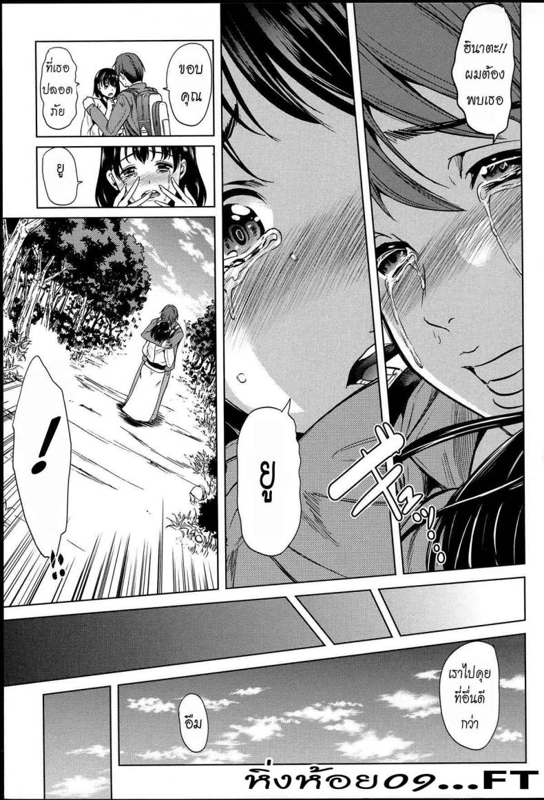 หมู่บ้านไร้พรหมจรรย์ [Yabitsu Hiro] Midara na Karada ni Sareta Kara – หมู่บ้านไร้พรหมจรรย์ [Yabitsu Hiro] Midara na Karada ni Sareta Kara – ตอนที่ 3 หน้า 5