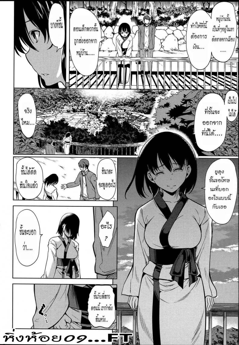 หมู่บ้านไร้พรหมจรรย์ [Yabitsu Hiro] Midara na Karada ni Sareta Kara – หมู่บ้านไร้พรหมจรรย์ [Yabitsu Hiro] Midara na Karada ni Sareta Kara – ตอนที่ 3 หน้า 6