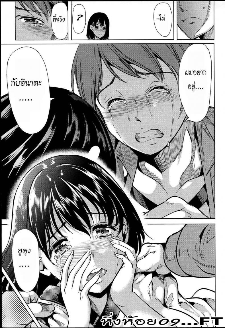 หมู่บ้านไร้พรหมจรรย์ [Yabitsu Hiro] Midara na Karada ni Sareta Kara – หมู่บ้านไร้พรหมจรรย์ [Yabitsu Hiro] Midara na Karada ni Sareta Kara – ตอนที่ 3 หน้า 7