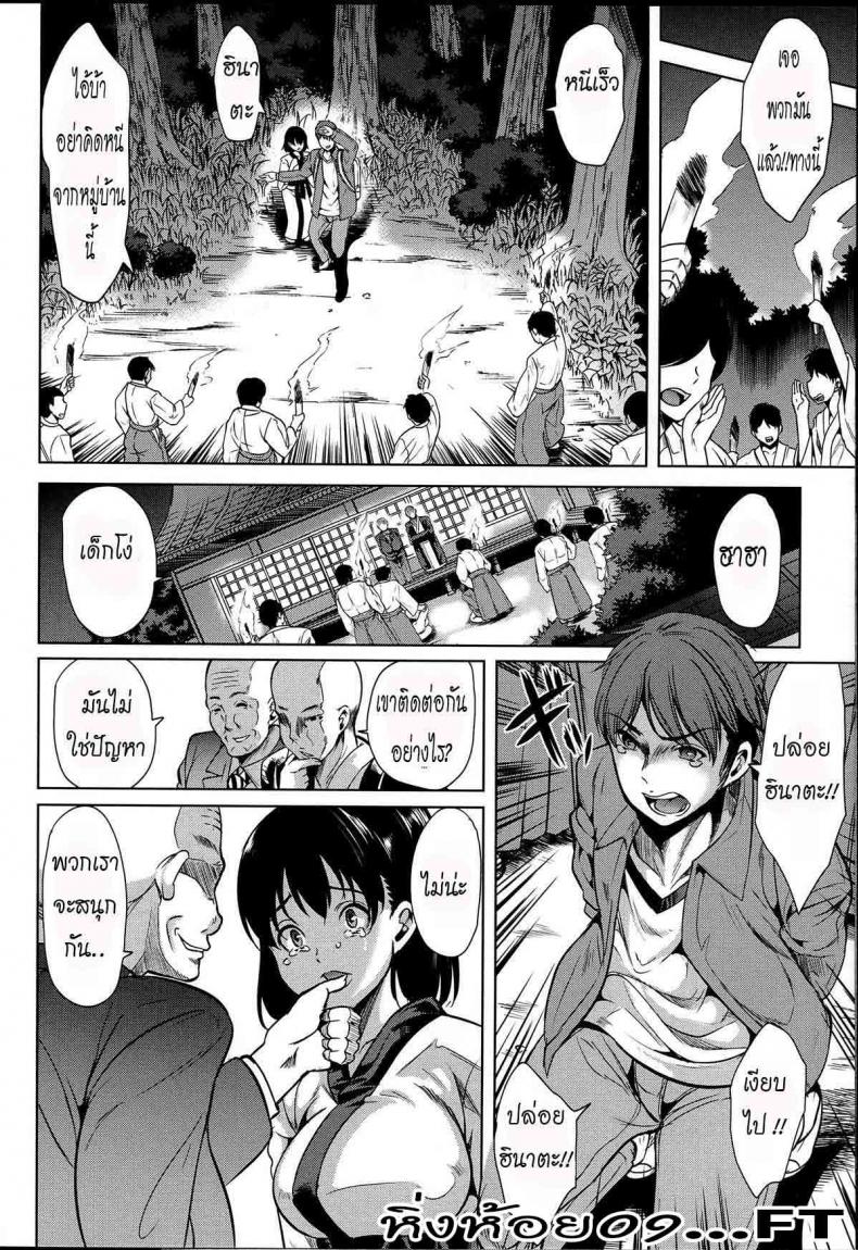 หมู่บ้านไร้พรหมจรรย์ [Yabitsu Hiro] Midara na Karada ni Sareta Kara – หมู่บ้านไร้พรหมจรรย์ [Yabitsu Hiro] Midara na Karada ni Sareta Kara – ตอนที่ 3 หน้า 8