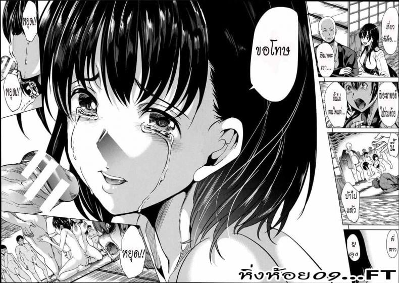 หมู่บ้านไร้พรหมจรรย์ [Yabitsu Hiro] Midara na Karada ni Sareta Kara – หมู่บ้านไร้พรหมจรรย์ [Yabitsu Hiro] Midara na Karada ni Sareta Kara – ตอนที่ 3 หน้า 10