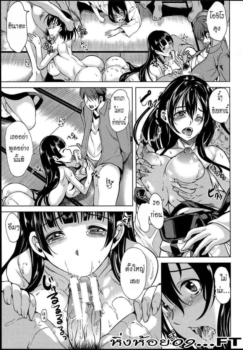 หมู่บ้านไร้พรหมจรรย์ [Yabitsu Hiro] Midara na Karada ni Sareta Kara – หมู่บ้านไร้พรหมจรรย์ [Yabitsu Hiro] Midara na Karada ni Sareta Kara – ตอนที่ 3 หน้า 14