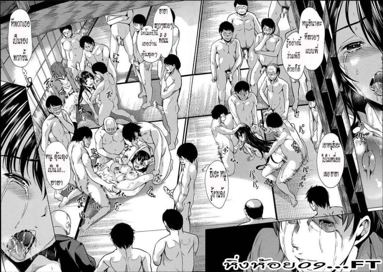 หมู่บ้านไร้พรหมจรรย์ [Yabitsu Hiro] Midara na Karada ni Sareta Kara – หมู่บ้านไร้พรหมจรรย์ [Yabitsu Hiro] Midara na Karada ni Sareta Kara – ตอนที่ 3 หน้า 32