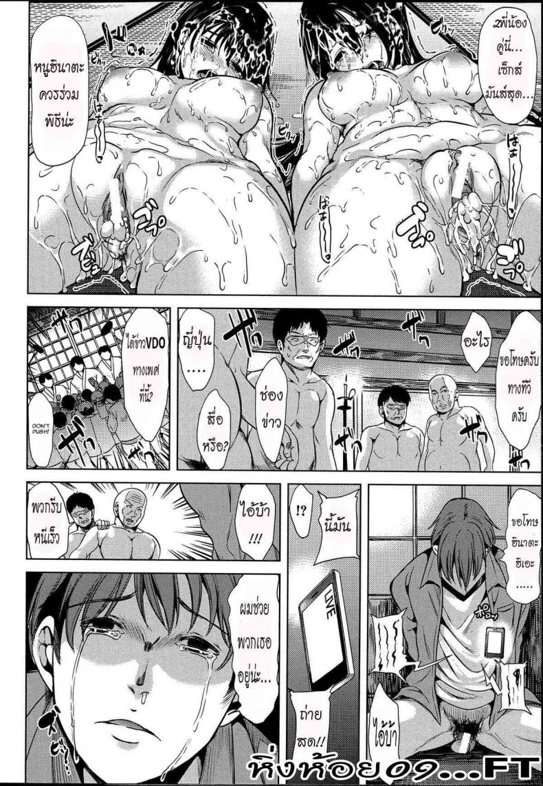 หมู่บ้านไร้พรหมจรรย์ [Yabitsu Hiro] Midara na Karada ni Sareta Kara – หมู่บ้านไร้พรหมจรรย์ [Yabitsu Hiro] Midara na Karada ni Sareta Kara – ตอนที่ 3 หน้า 34