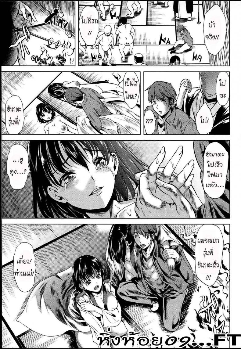 หมู่บ้านไร้พรหมจรรย์ [Yabitsu Hiro] Midara na Karada ni Sareta Kara – หมู่บ้านไร้พรหมจรรย์ [Yabitsu Hiro] Midara na Karada ni Sareta Kara – ตอนที่ 3 หน้า 35