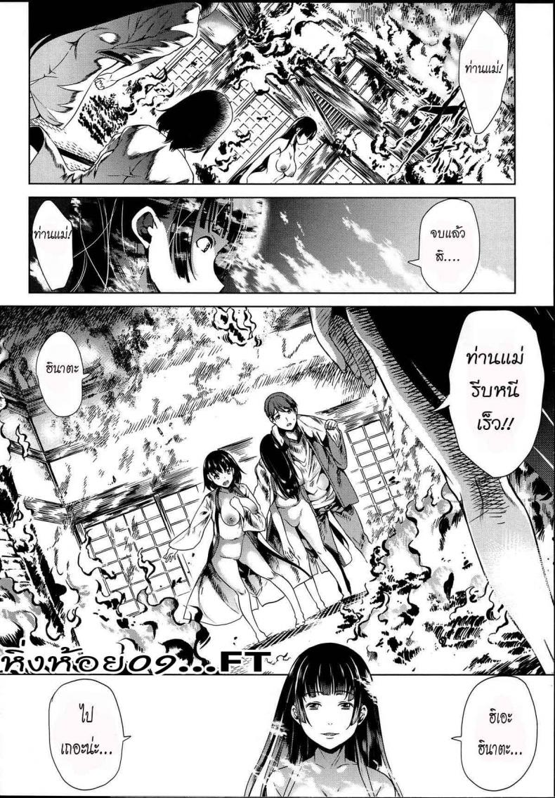 หมู่บ้านไร้พรหมจรรย์ [Yabitsu Hiro] Midara na Karada ni Sareta Kara – หมู่บ้านไร้พรหมจรรย์ [Yabitsu Hiro] Midara na Karada ni Sareta Kara – ตอนที่ 3 หน้า 36