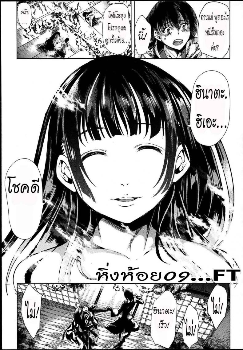 หมู่บ้านไร้พรหมจรรย์ [Yabitsu Hiro] Midara na Karada ni Sareta Kara – หมู่บ้านไร้พรหมจรรย์ [Yabitsu Hiro] Midara na Karada ni Sareta Kara – ตอนที่ 3 หน้า 37