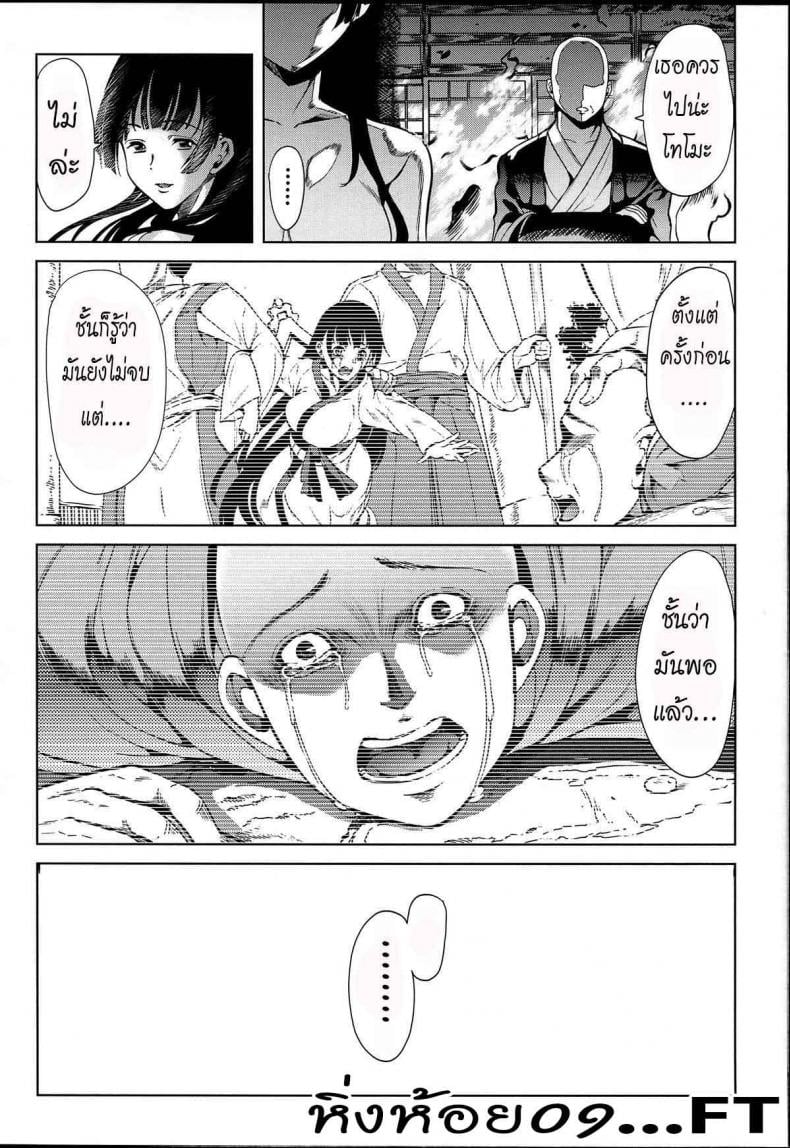 หมู่บ้านไร้พรหมจรรย์ [Yabitsu Hiro] Midara na Karada ni Sareta Kara – หมู่บ้านไร้พรหมจรรย์ [Yabitsu Hiro] Midara na Karada ni Sareta Kara – ตอนที่ 3 หน้า 38