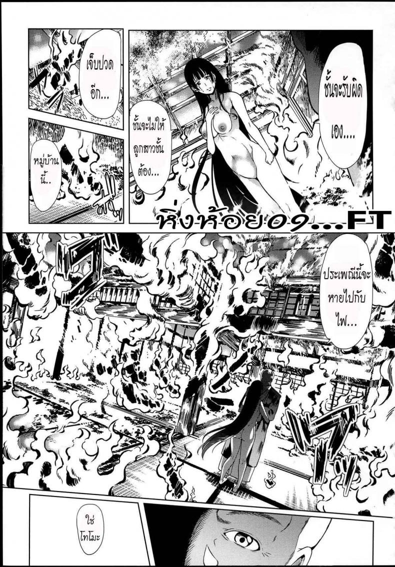 หมู่บ้านไร้พรหมจรรย์ [Yabitsu Hiro] Midara na Karada ni Sareta Kara – หมู่บ้านไร้พรหมจรรย์ [Yabitsu Hiro] Midara na Karada ni Sareta Kara – ตอนที่ 3 หน้า 39
