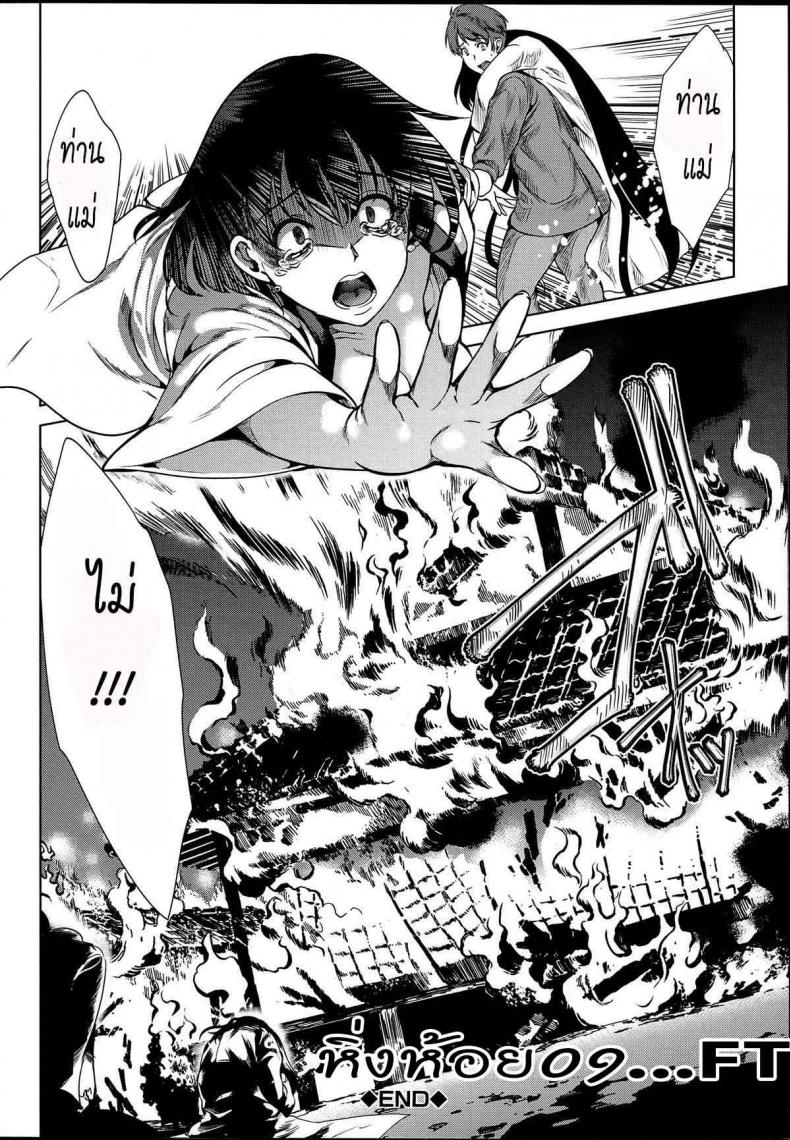 หมู่บ้านไร้พรหมจรรย์ [Yabitsu Hiro] Midara na Karada ni Sareta Kara – หมู่บ้านไร้พรหมจรรย์ [Yabitsu Hiro] Midara na Karada ni Sareta Kara – ตอนที่ 3 หน้า 40