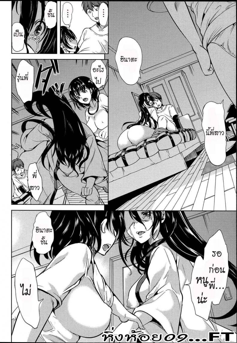หมู่บ้านไร้พรหมจรรย์ [Yabitsu Hiro] Midara na Karada ni Sareta Kara – หมู่บ้านไร้พรหมจรรย์ [Yabitsu Hiro] Midara na Karada ni Sareta Kara – ตอนที่ 4 หน้า 4