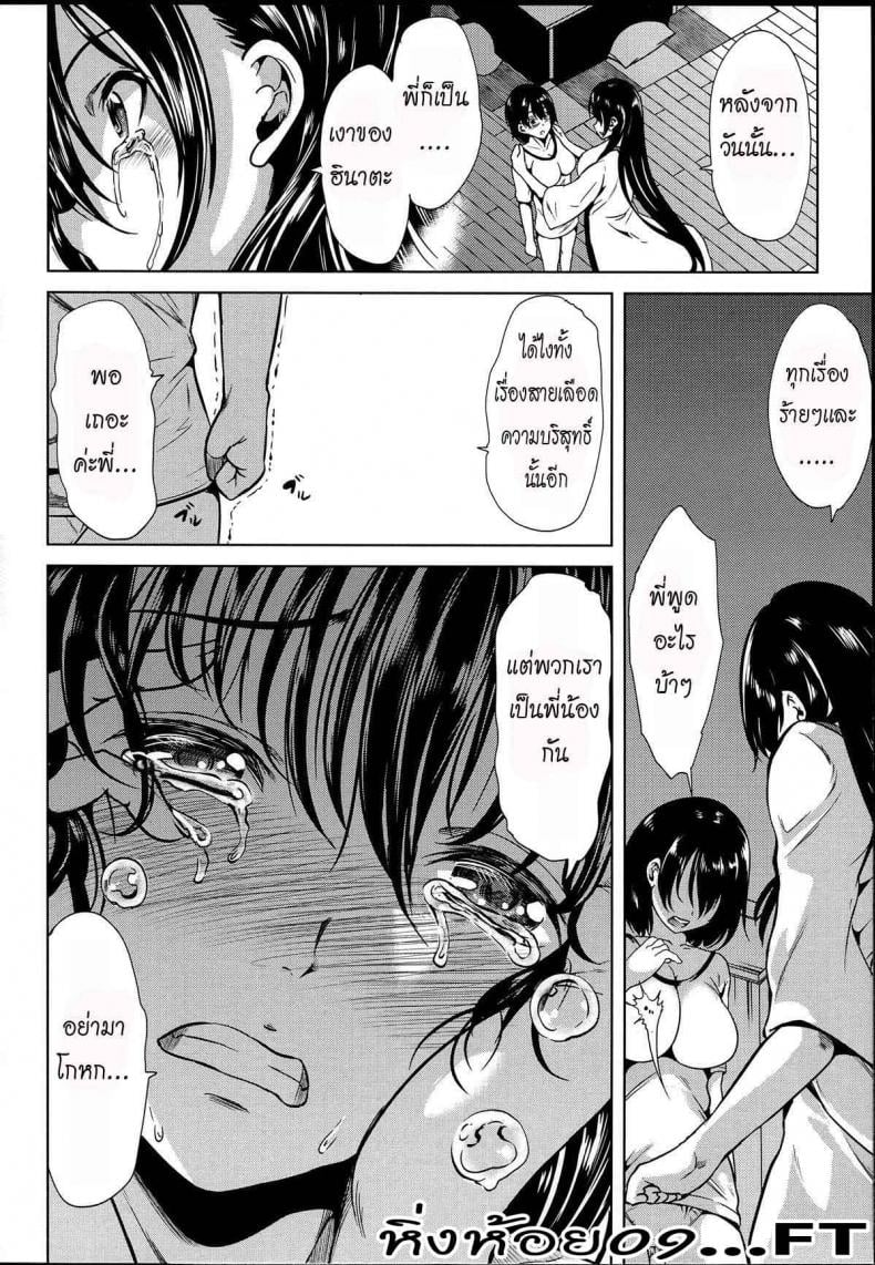 หมู่บ้านไร้พรหมจรรย์ [Yabitsu Hiro] Midara na Karada ni Sareta Kara – หมู่บ้านไร้พรหมจรรย์ [Yabitsu Hiro] Midara na Karada ni Sareta Kara – ตอนที่ 4 หน้า 8