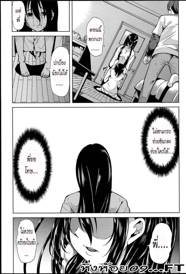 หมู่บ้านไร้พรหมจรรย์ [Yabitsu Hiro] Midara na Karada ni Sareta Kara – หมู่บ้านไร้พรหมจรรย์ [Yabitsu Hiro] Midara na Karada ni Sareta Kara – ตอนที่ 4 หน้า 9