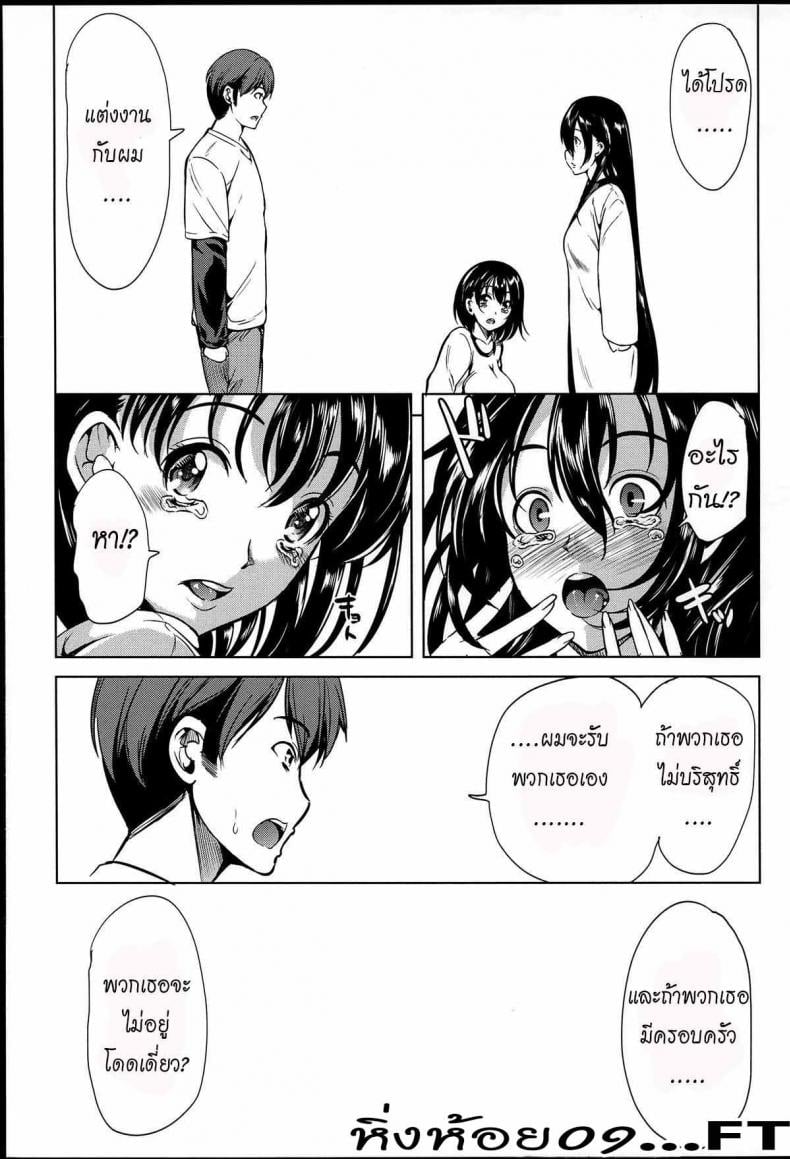 หมู่บ้านไร้พรหมจรรย์ [Yabitsu Hiro] Midara na Karada ni Sareta Kara – หมู่บ้านไร้พรหมจรรย์ [Yabitsu Hiro] Midara na Karada ni Sareta Kara – ตอนที่ 4 หน้า 11