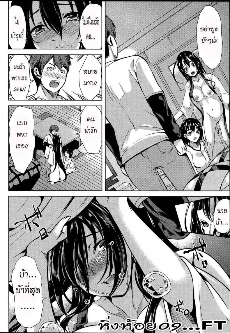 หมู่บ้านไร้พรหมจรรย์ [Yabitsu Hiro] Midara na Karada ni Sareta Kara – หมู่บ้านไร้พรหมจรรย์ [Yabitsu Hiro] Midara na Karada ni Sareta Kara – ตอนที่ 4 หน้า 12