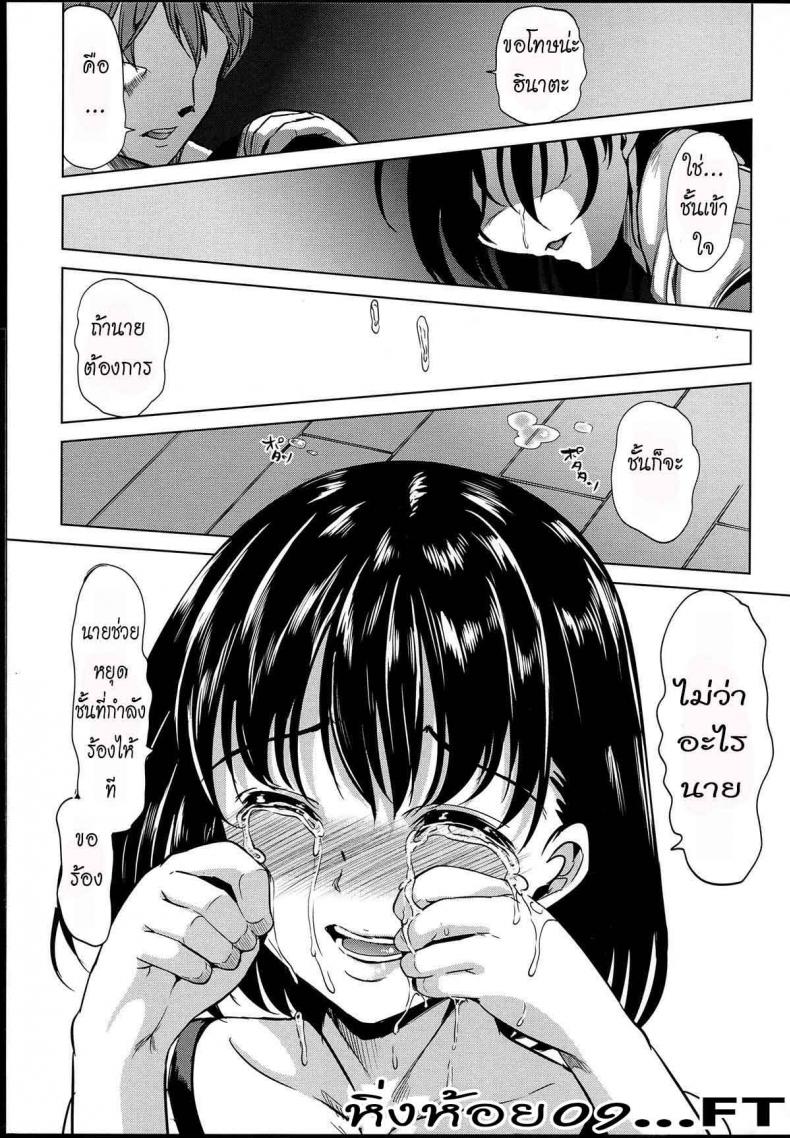 หมู่บ้านไร้พรหมจรรย์ [Yabitsu Hiro] Midara na Karada ni Sareta Kara – หมู่บ้านไร้พรหมจรรย์ [Yabitsu Hiro] Midara na Karada ni Sareta Kara – ตอนที่ 4 หน้า 13