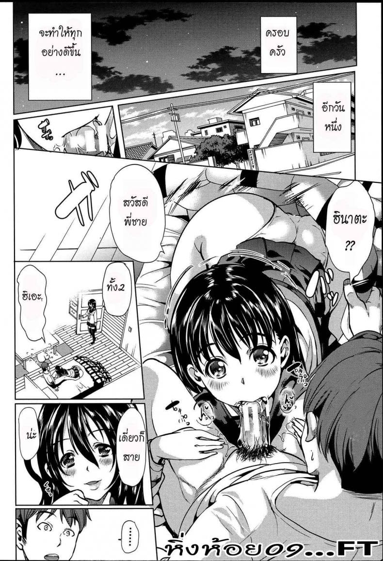หมู่บ้านไร้พรหมจรรย์ [Yabitsu Hiro] Midara na Karada ni Sareta Kara – หมู่บ้านไร้พรหมจรรย์ [Yabitsu Hiro] Midara na Karada ni Sareta Kara – ตอนที่ 4 หน้า 14