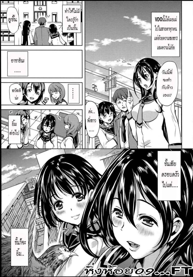 หมู่บ้านไร้พรหมจรรย์ [Yabitsu Hiro] Midara na Karada ni Sareta Kara – หมู่บ้านไร้พรหมจรรย์ [Yabitsu Hiro] Midara na Karada ni Sareta Kara – ตอนที่ 4 หน้า 15