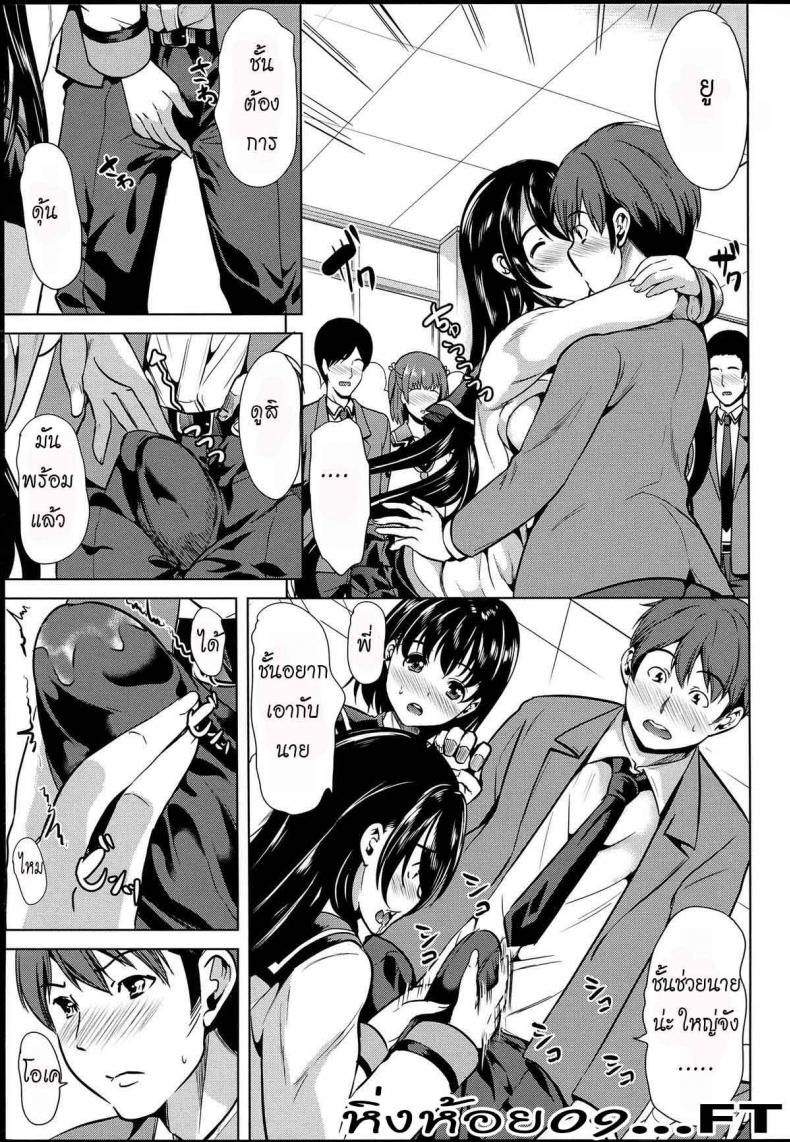 หมู่บ้านไร้พรหมจรรย์ [Yabitsu Hiro] Midara na Karada ni Sareta Kara – หมู่บ้านไร้พรหมจรรย์ [Yabitsu Hiro] Midara na Karada ni Sareta Kara – ตอนที่ 4 หน้า 18