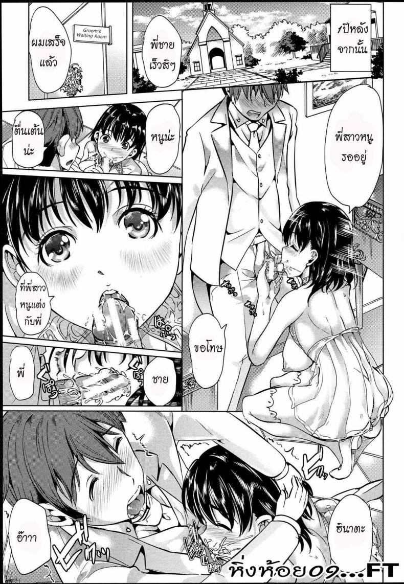 หมู่บ้านไร้พรหมจรรย์ [Yabitsu Hiro] Midara na Karada ni Sareta Kara – หมู่บ้านไร้พรหมจรรย์ [Yabitsu Hiro] Midara na Karada ni Sareta Kara – ตอนที่ 4 หน้า 45