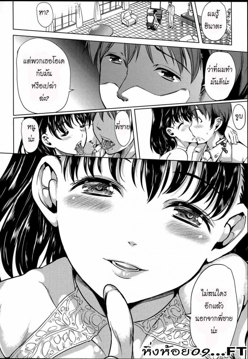 หมู่บ้านไร้พรหมจรรย์ [Yabitsu Hiro] Midara na Karada ni Sareta Kara – หมู่บ้านไร้พรหมจรรย์ [Yabitsu Hiro] Midara na Karada ni Sareta Kara – ตอนที่ 4 หน้า 46