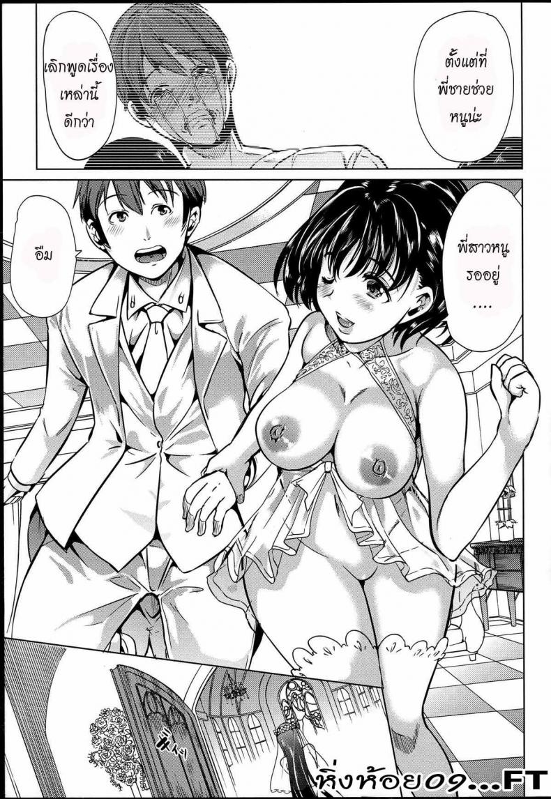 หมู่บ้านไร้พรหมจรรย์ [Yabitsu Hiro] Midara na Karada ni Sareta Kara – หมู่บ้านไร้พรหมจรรย์ [Yabitsu Hiro] Midara na Karada ni Sareta Kara – ตอนที่ 4 หน้า 47