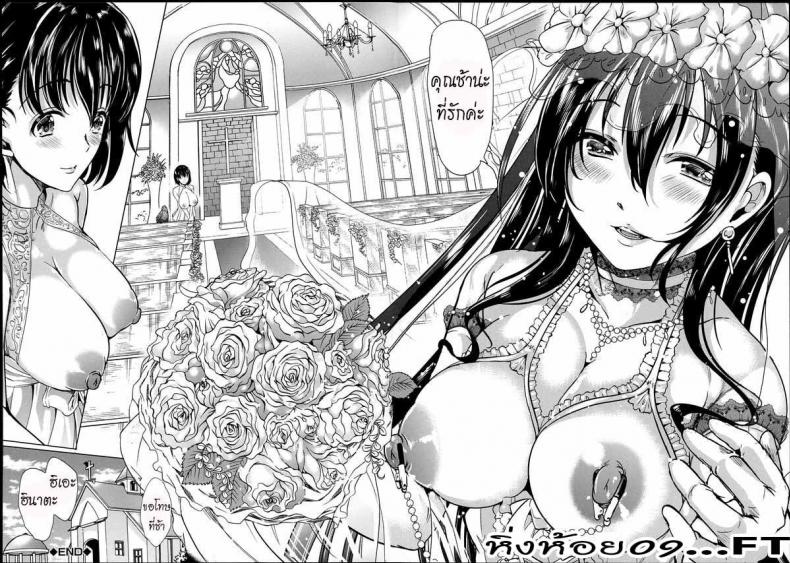 หมู่บ้านไร้พรหมจรรย์ [Yabitsu Hiro] Midara na Karada ni Sareta Kara – หมู่บ้านไร้พรหมจรรย์ [Yabitsu Hiro] Midara na Karada ni Sareta Kara – ตอนที่ 4 หน้า 48