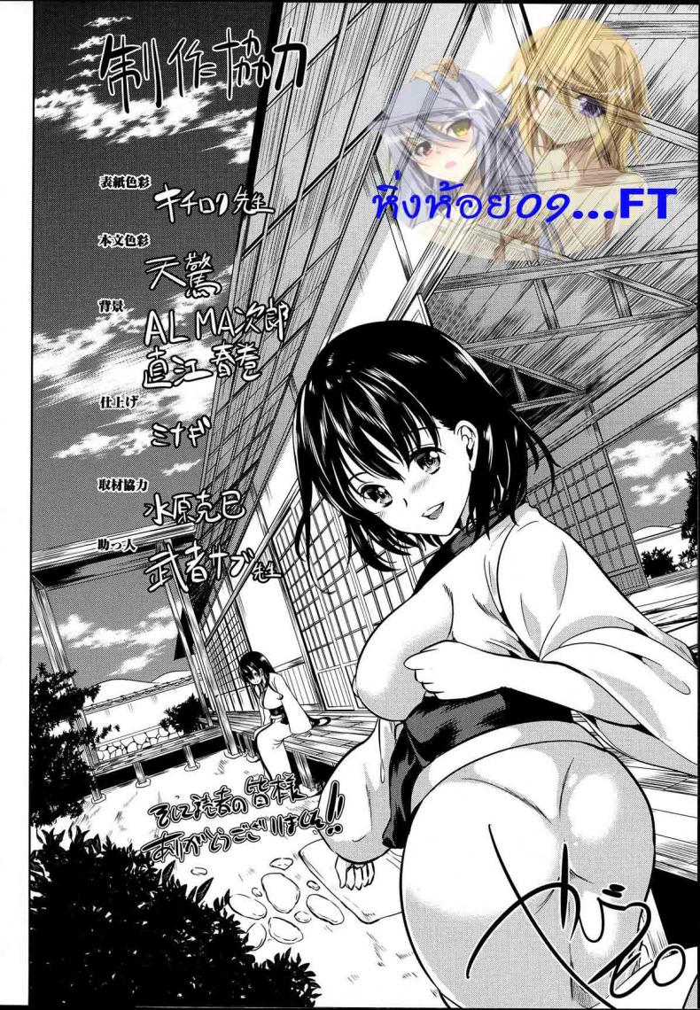 หมู่บ้านไร้พรหมจรรย์ [Yabitsu Hiro] Midara na Karada ni Sareta Kara – หมู่บ้านไร้พรหมจรรย์ [Yabitsu Hiro] Midara na Karada ni Sareta Kara – ตอนที่ 4 หน้า 49