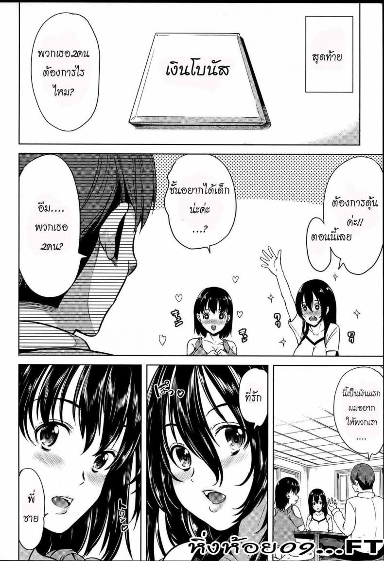 หมู่บ้านไร้พรหมจรรย์ [Yabitsu Hiro] Midara na Karada ni Sareta Kara – หมู่บ้านไร้พรหมจรรย์ [Yabitsu Hiro] Midara na Karada ni Sareta Kara – ตอนที่ 5 (จบ) หน้า 2