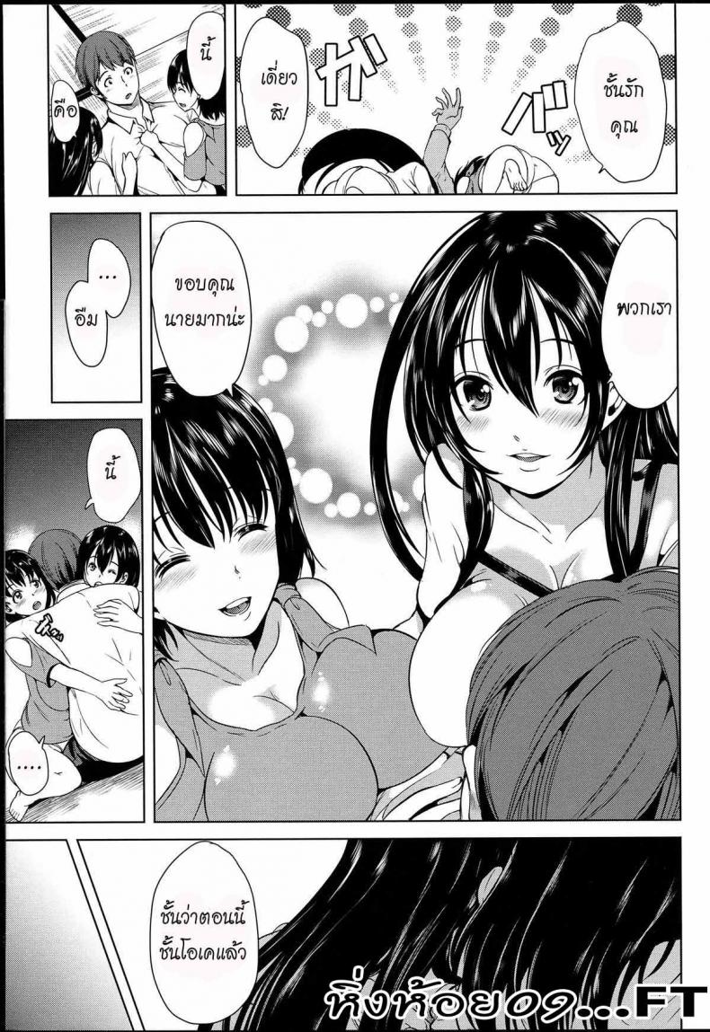 หมู่บ้านไร้พรหมจรรย์ [Yabitsu Hiro] Midara na Karada ni Sareta Kara – หมู่บ้านไร้พรหมจรรย์ [Yabitsu Hiro] Midara na Karada ni Sareta Kara – ตอนที่ 5 (จบ) หน้า 3