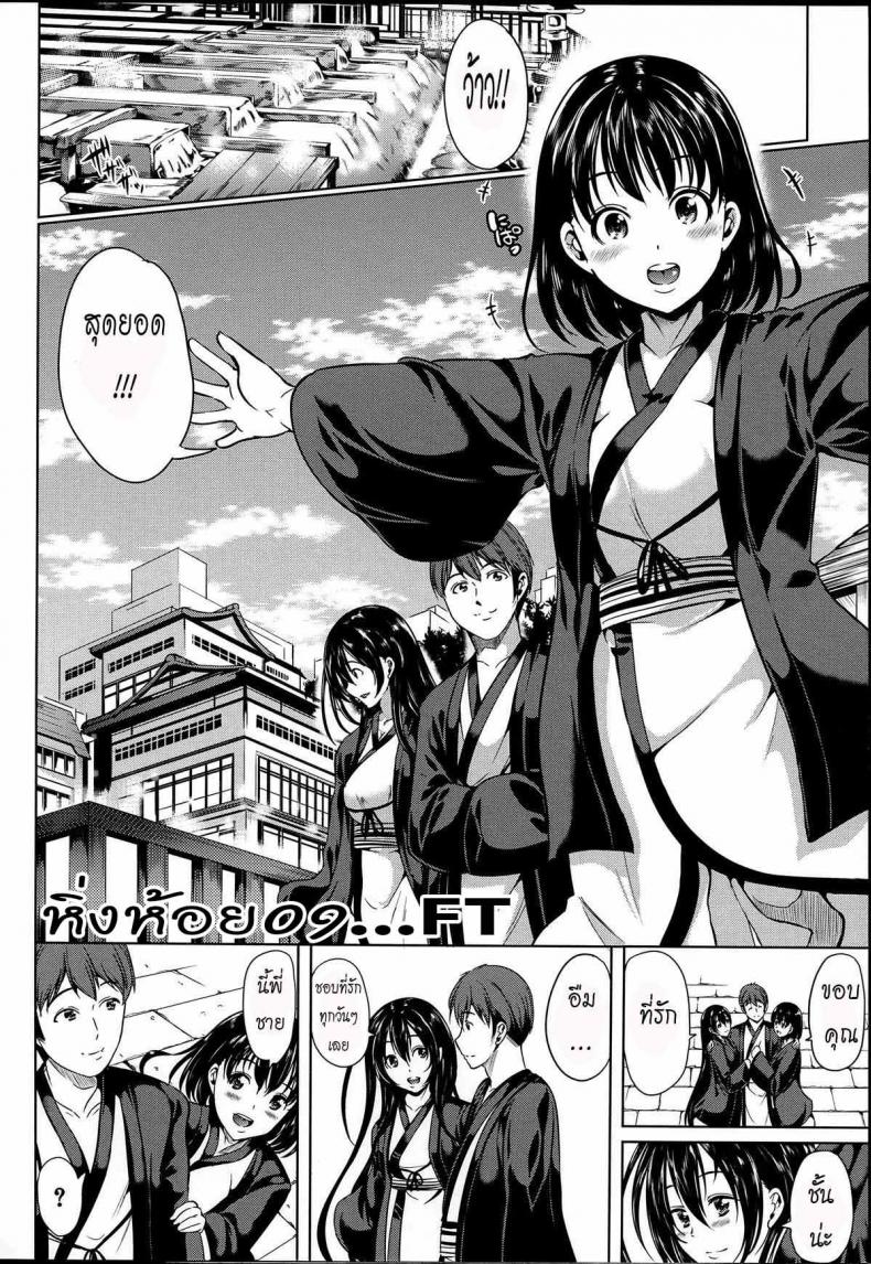 หมู่บ้านไร้พรหมจรรย์ [Yabitsu Hiro] Midara na Karada ni Sareta Kara – หมู่บ้านไร้พรหมจรรย์ [Yabitsu Hiro] Midara na Karada ni Sareta Kara – ตอนที่ 5 (จบ) หน้า 4