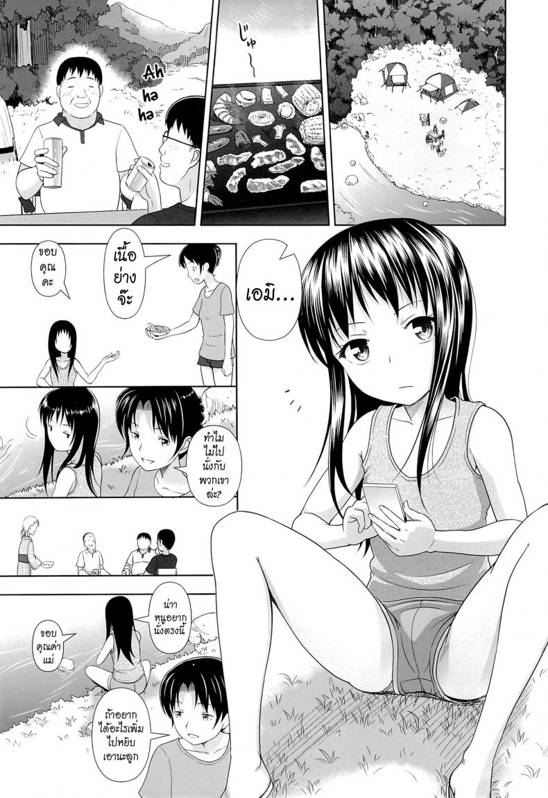คนดีที่แสนเลว [Malcorond] JC na Shoujo no Ehon (Emi-chan) | Middle Schooler Picture Book (antyuumosaku) – คนดีที่แสนเลว [Malcorond] JC na Shoujo no Ehon (Emi-chan) | Middle Schooler Picture Book (antyuumosaku) – ตอนที่ 1 หน้า 2